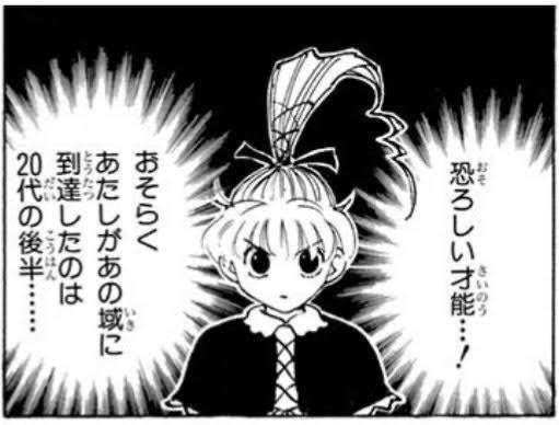すごい子供を見ると劣等感を抱いてしまう