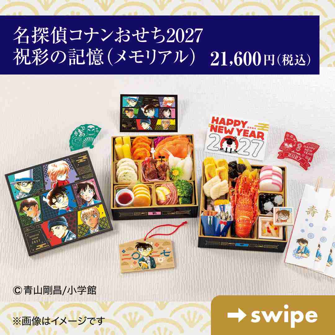 季節ものを前倒し