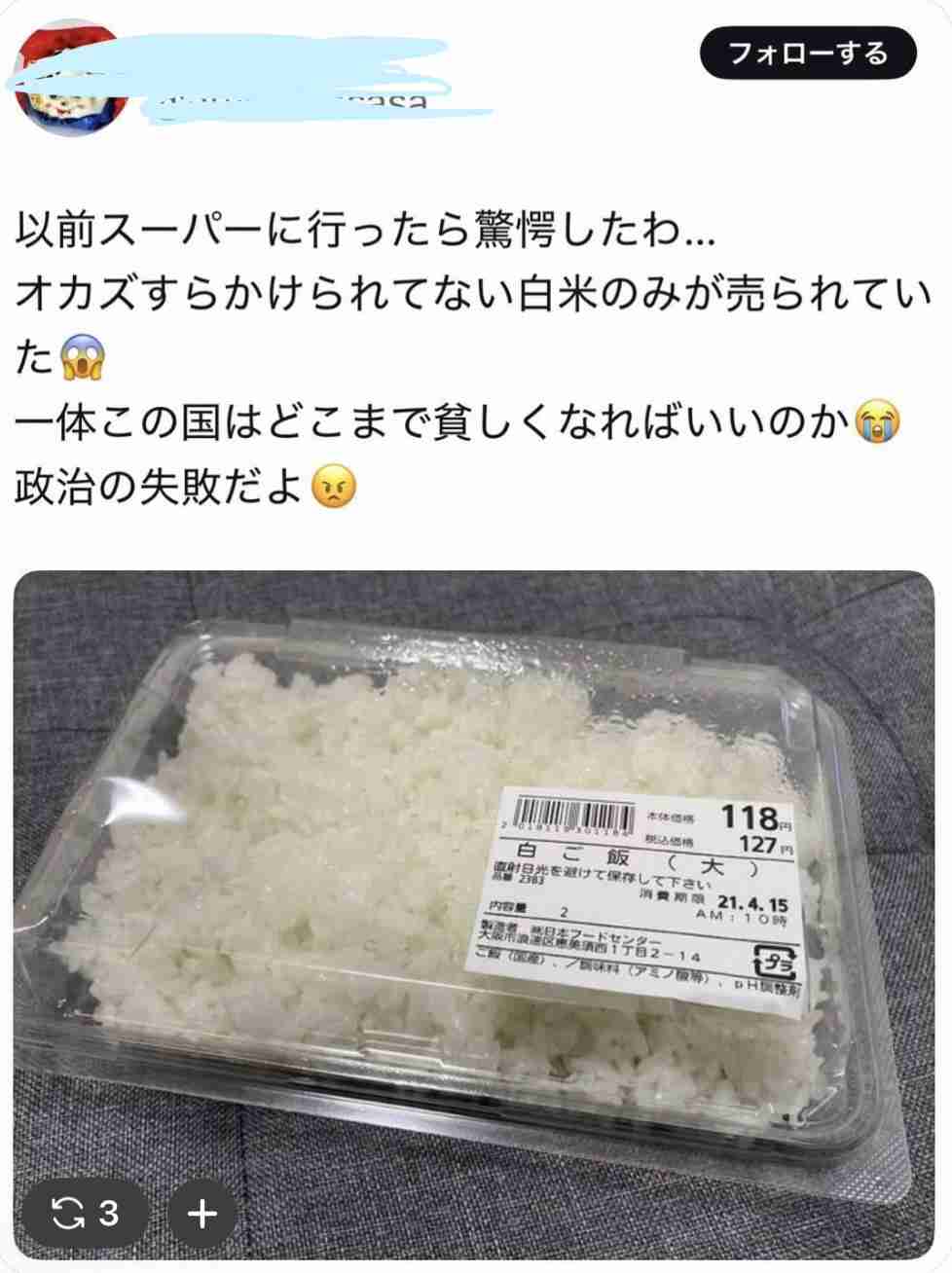 坂本龍一の娘・坂本美雨、高市首相国連演説に痛烈苦言「空っぽな言葉」「いったい何のために行ったのか」