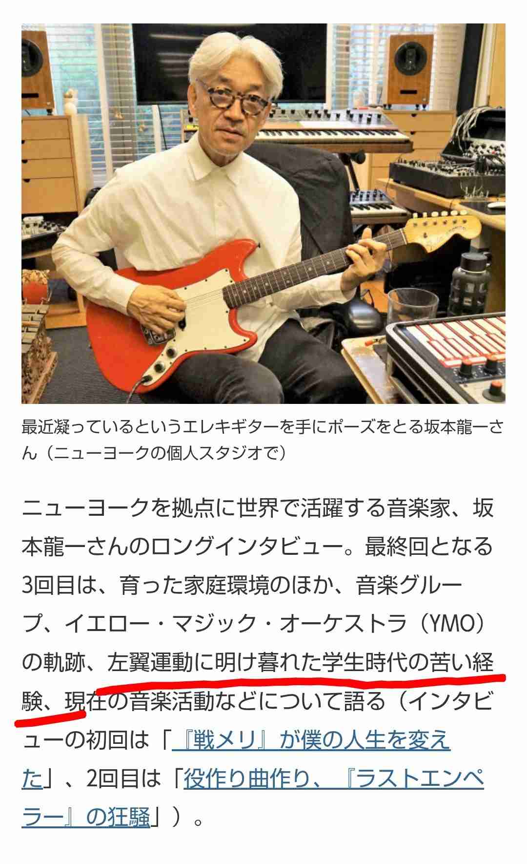 坂本龍一の娘・坂本美雨、高市首相国連演説に痛烈苦言「空っぽな言葉」「いったい何のために行ったのか」