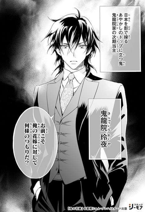 【二次元】女の願望が詰まってると思うキャラpart4
