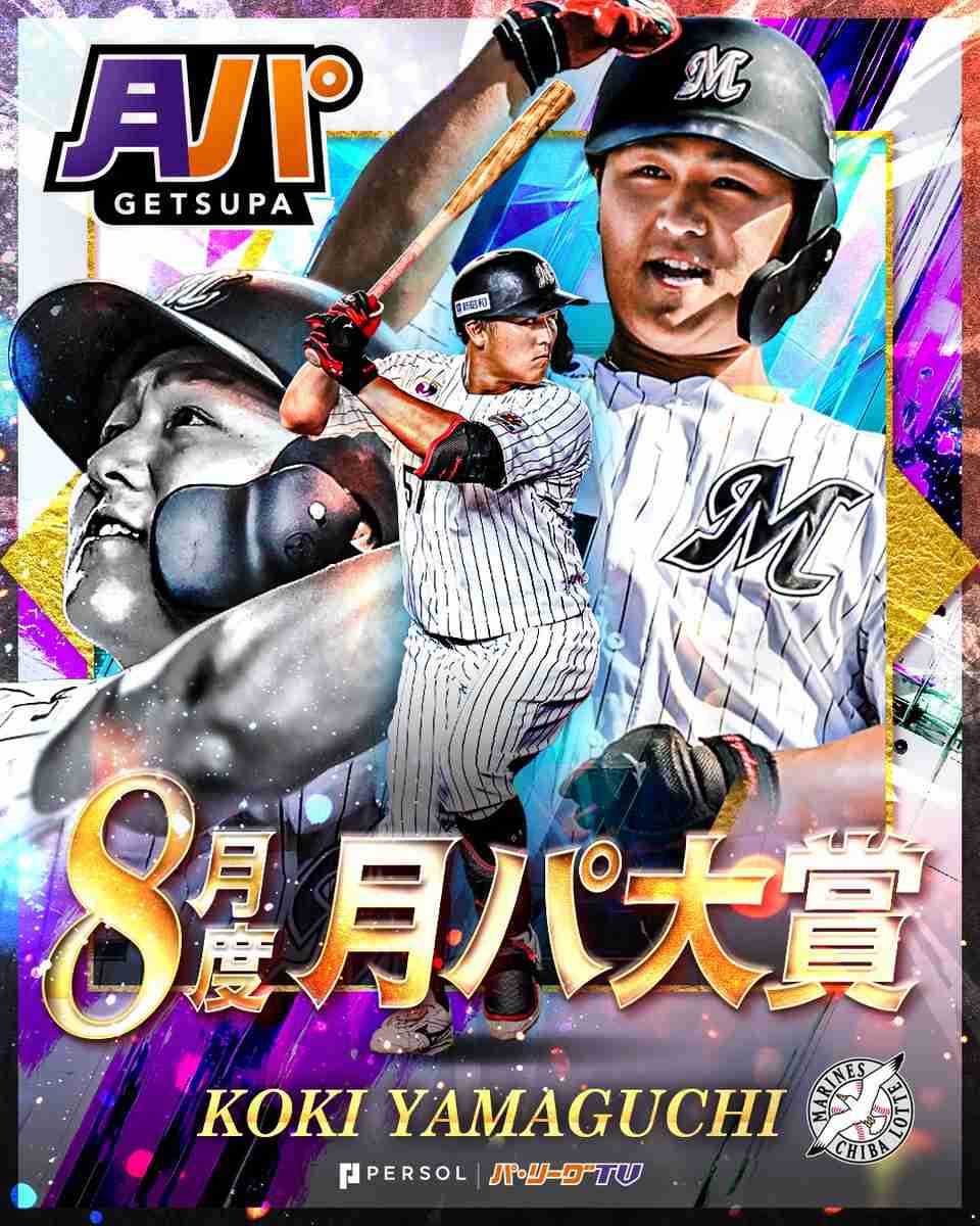 千葉ロッテマリーンズファン集まれ！Part39