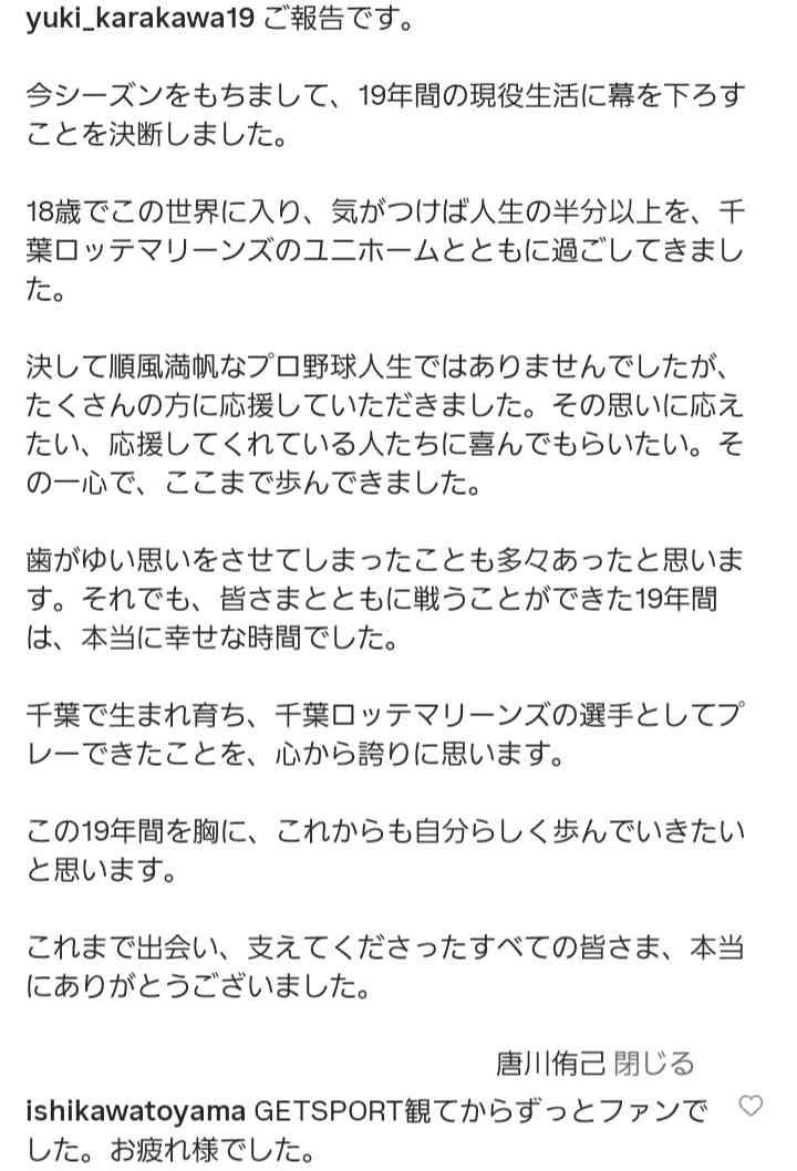 千葉ロッテマリーンズファン集まれ！Part39