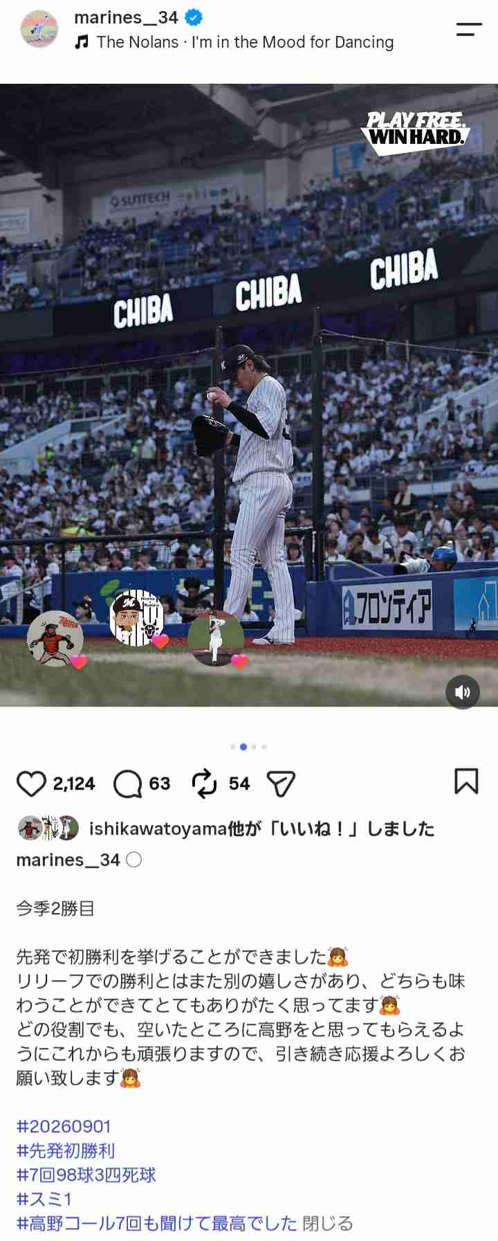 千葉ロッテマリーンズファン集まれ！Part39