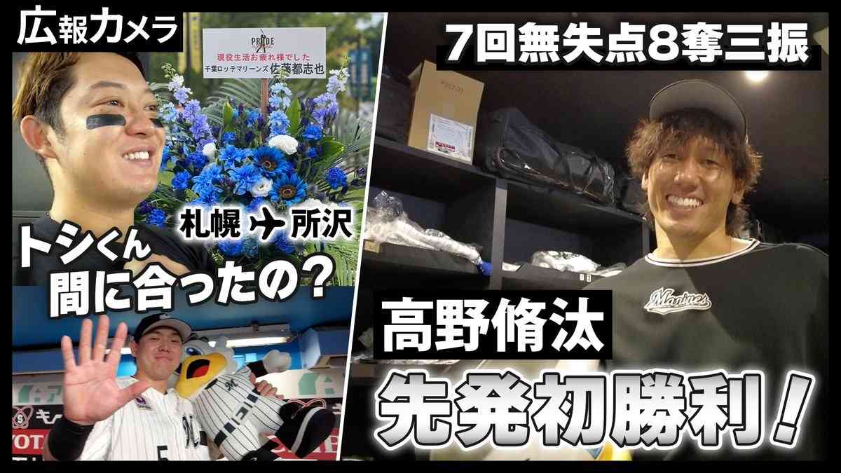 千葉ロッテマリーンズファン集まれ！Part39