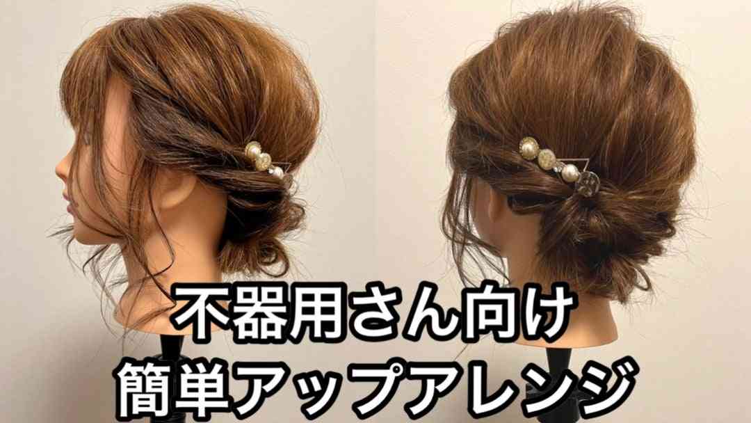 超絶不器用な方