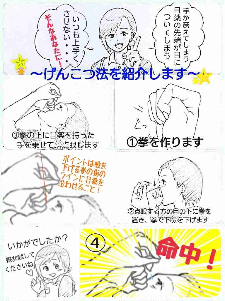 超絶不器用な方