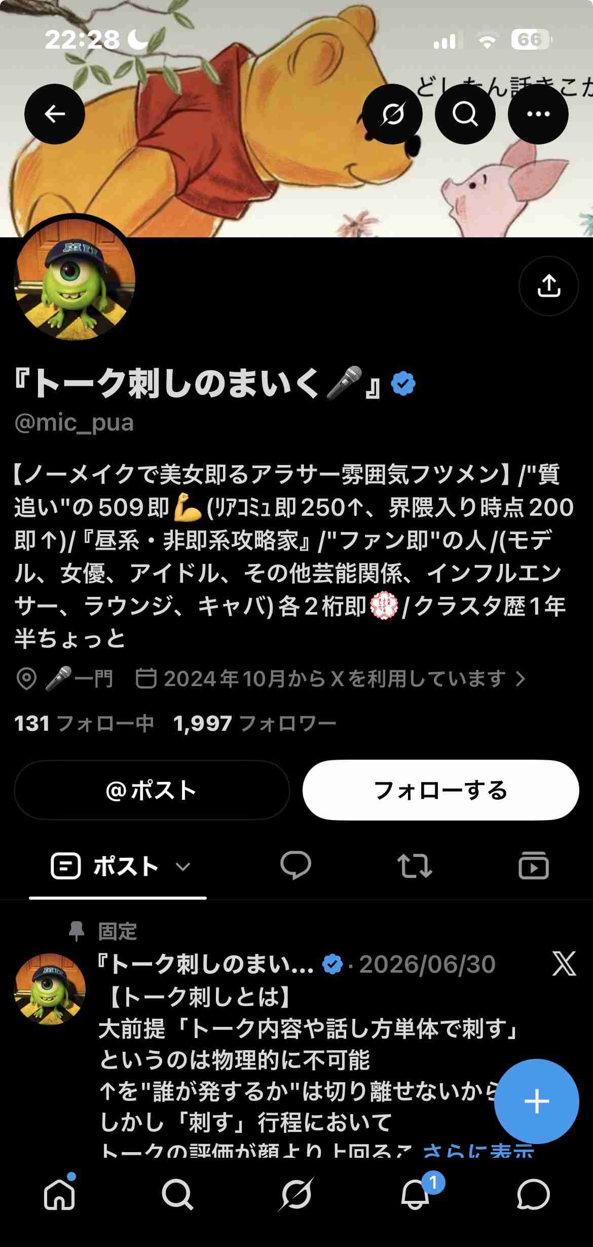 “マチアプ”で知り合った女性を自宅に連れ込み“性的暴行”28歳男を逮捕　同様の行為を繰り返していたか