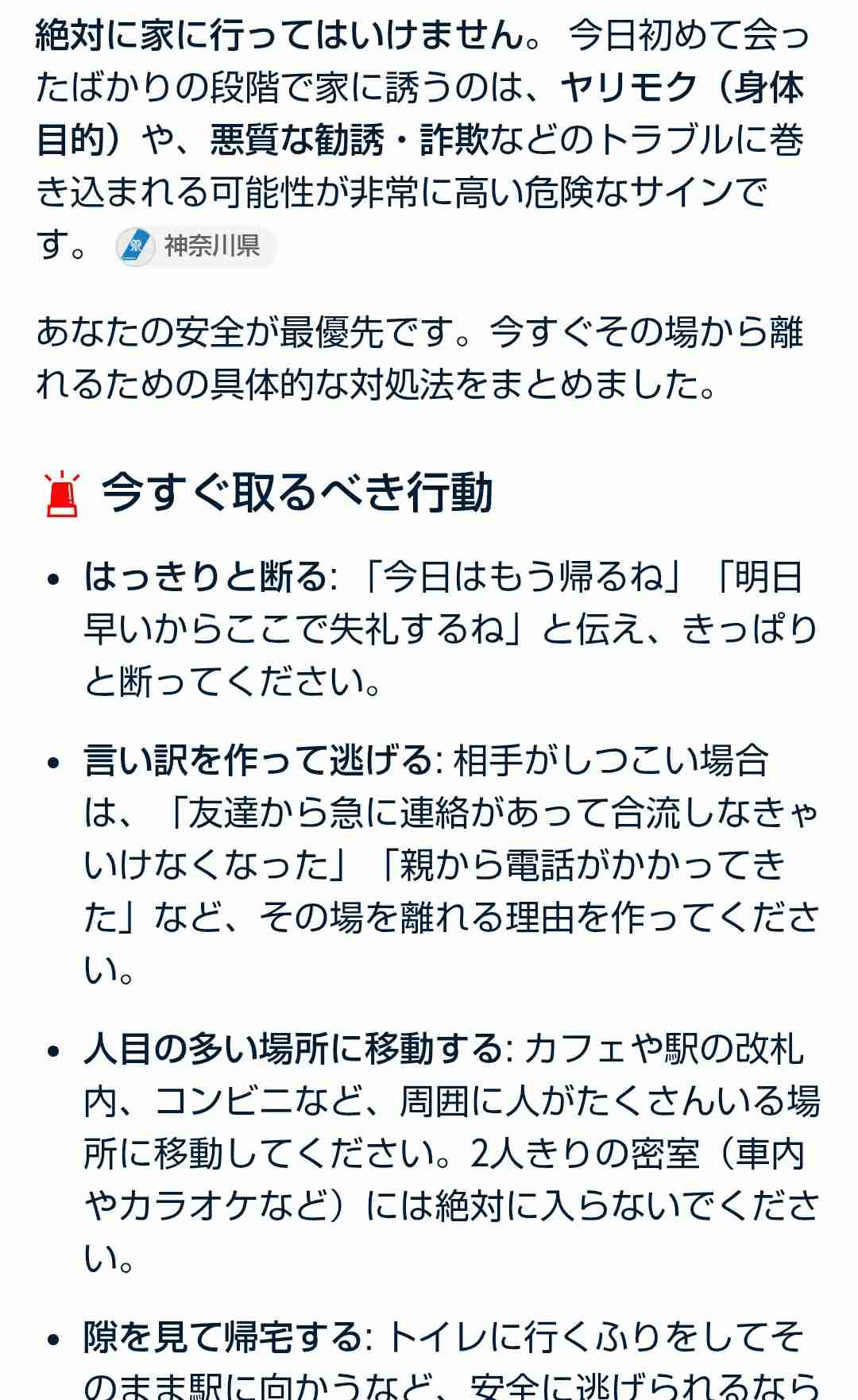 “マチアプ”で知り合った女性を自宅に連れ込み“性的暴行”28歳男を逮捕　同様の行為を繰り返していたか