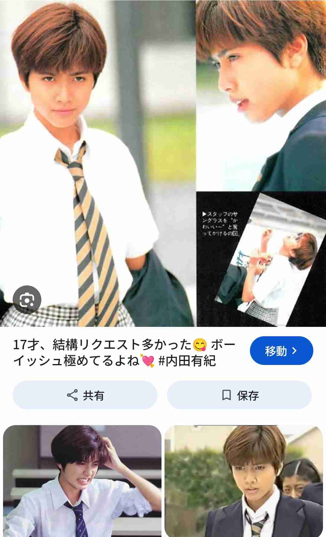 男性が女性に、女性が男性に見えた芸能人の画像トピ
