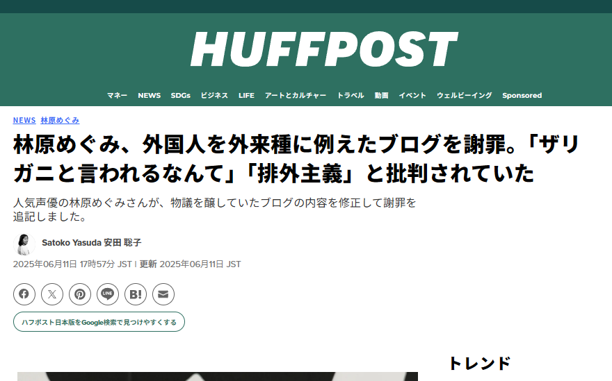 エヴァ声優緒方恵美「この国は国民から考える力を奪い…」 健全な「当たり前」の民主主義訴え