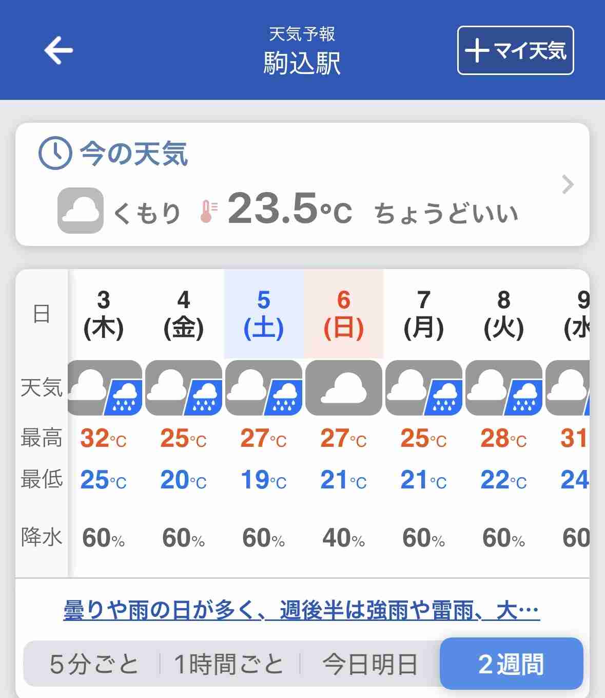 今月の雑談トピ【2026年9月】