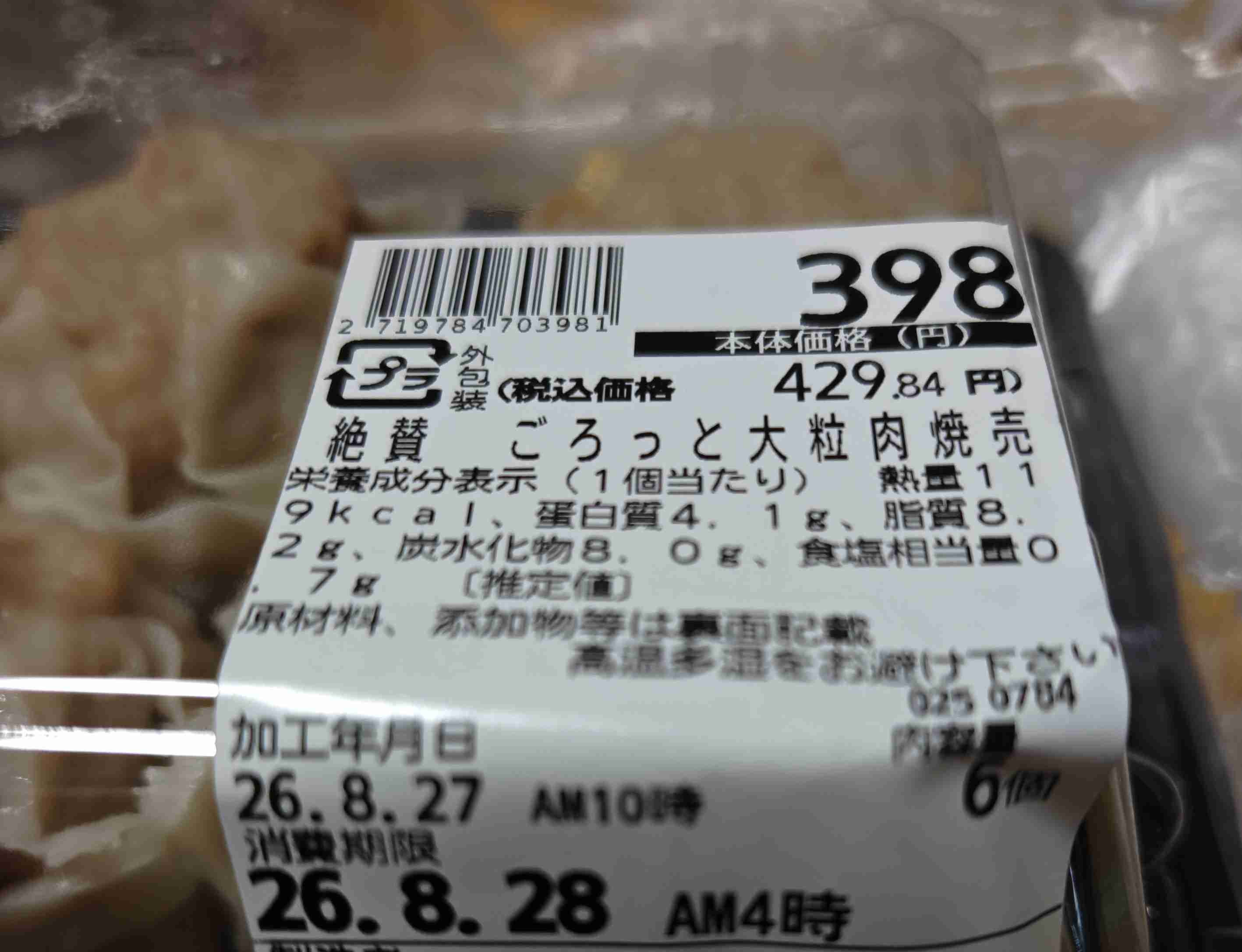 今月の雑談トピ【2026年9月】