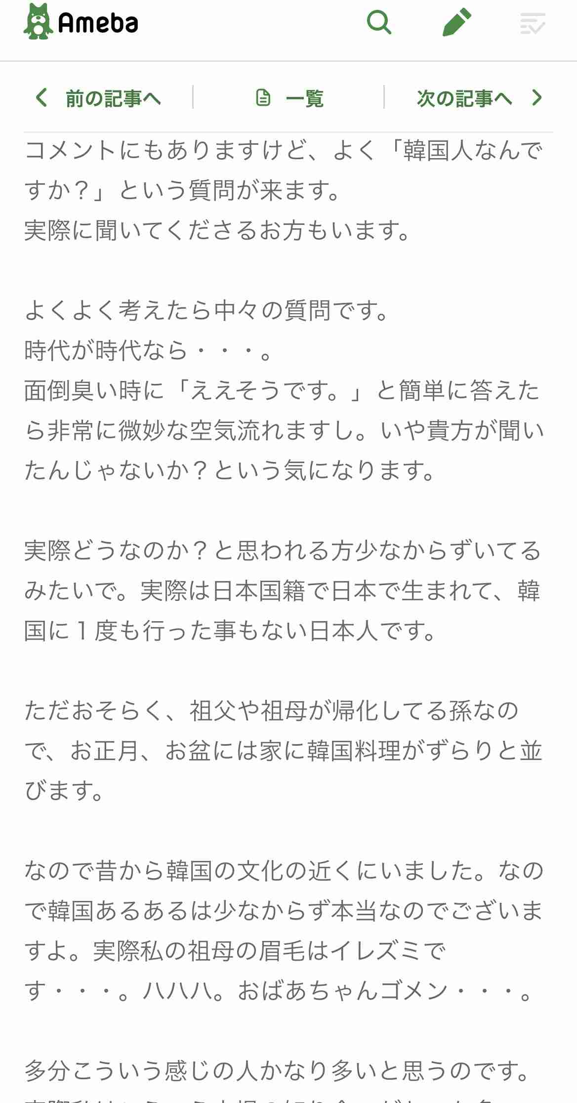 芸人のみなみかわ好きな人 part2
