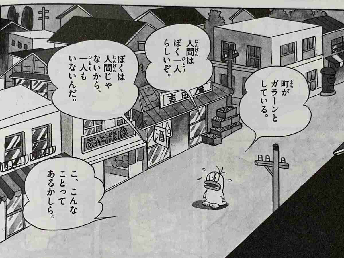 育った街が高齢化・過疎化で辛い