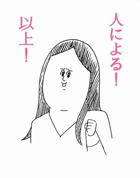 モテコーデってなんですか?