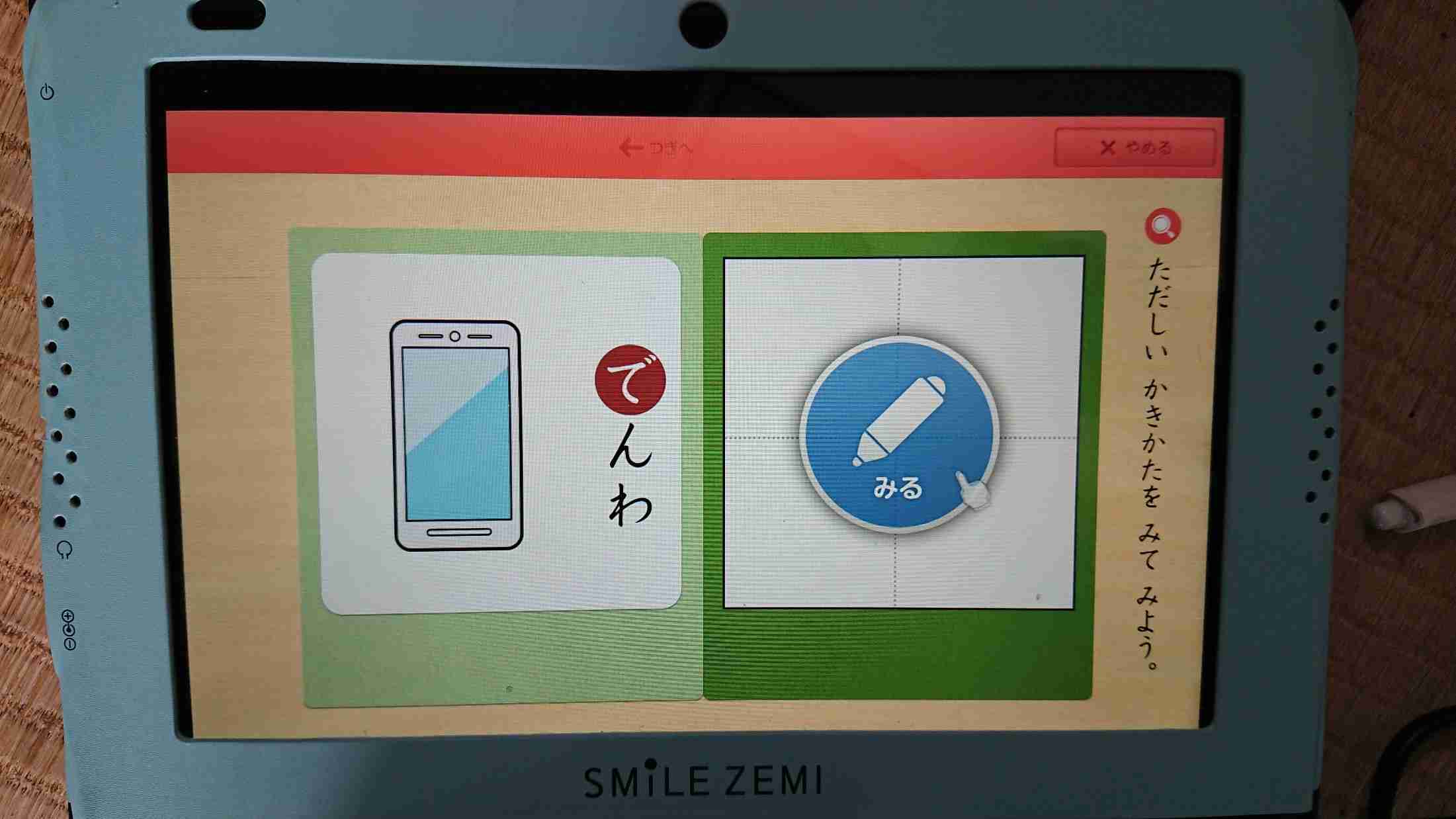 「ダイヤル回して」は通じない?と思いきや 小学生が想像するものは