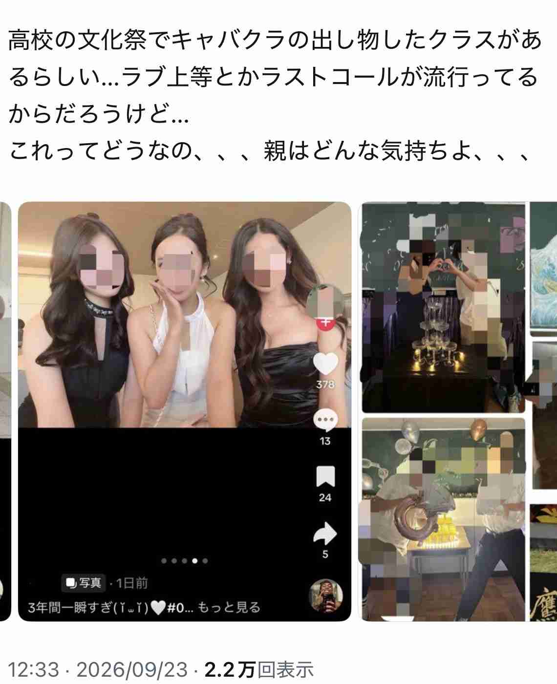 溝口勇児氏 ヤマトリノ逮捕受け「LAST CALL」出演者に尿検査へ
