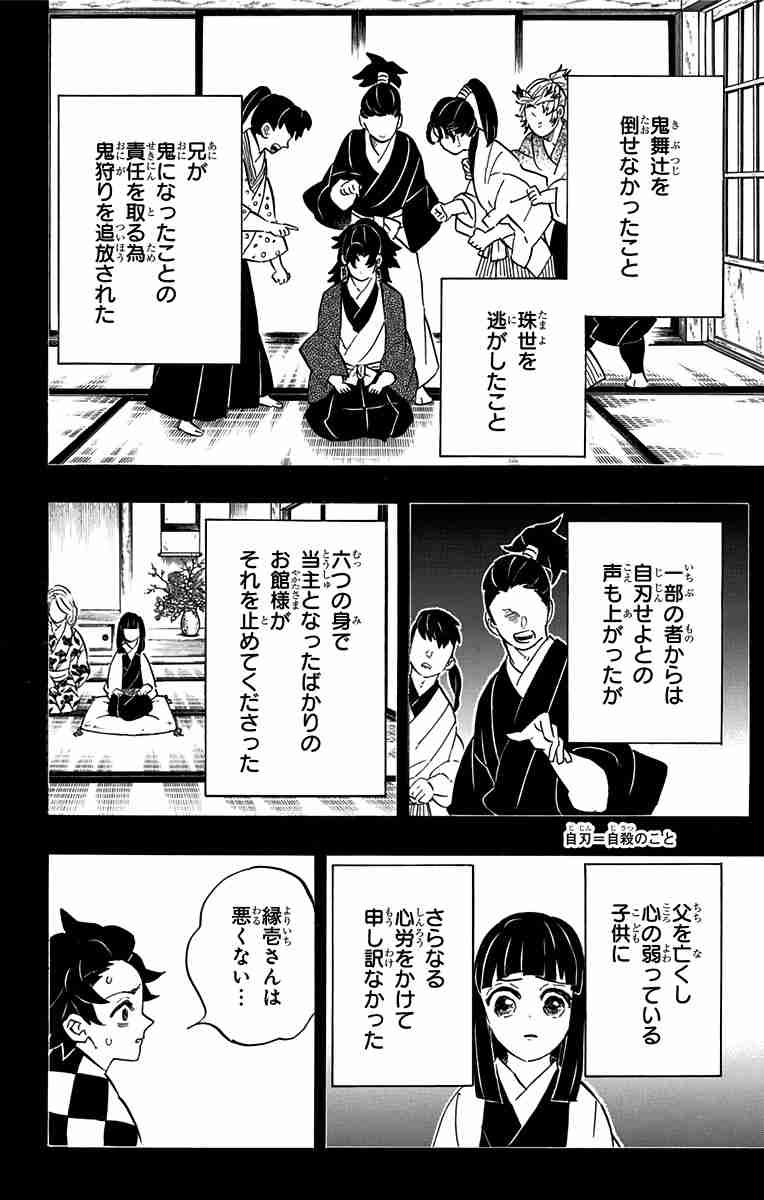 【ネタバレあり】鬼滅の刃について語ろう 其ノ陸拾漆【アンチ禁止】