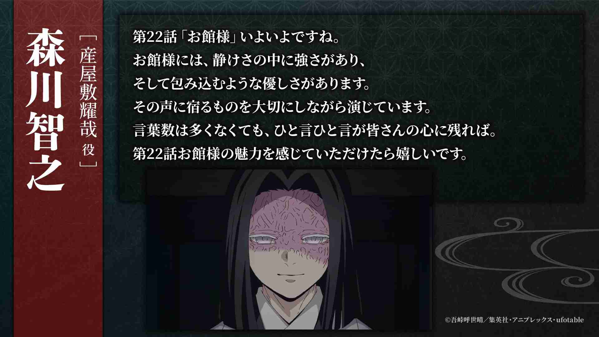 【ネタバレあり】鬼滅の刃について語ろう 其ノ陸拾漆【アンチ禁止】