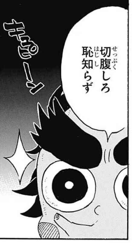 【ネタバレあり】鬼滅の刃について語ろう 其ノ陸拾漆【アンチ禁止】