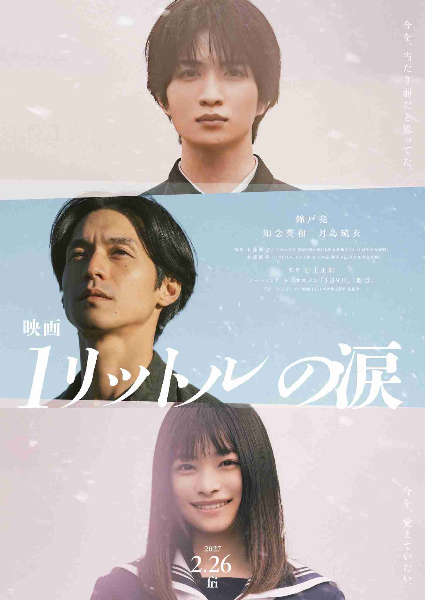 《腰にグッと手を回し…》清純派ホワイトドレスのエリカ様が“6時間はしご酒デート”でA.B.C-Z橋本良亮に見せた「少女のような笑顔」、“7歳差の恋”がはじまったきっかけとは