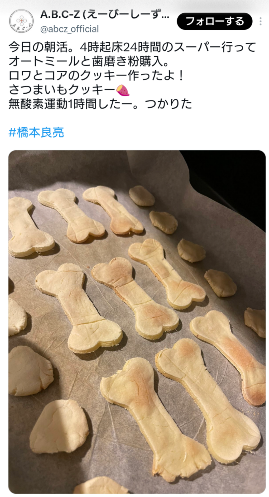 《腰にグッと手を回し…》清純派ホワイトドレスのエリカ様が“6時間はしご酒デート”でA.B.C-Z橋本良亮に見せた「少女のような笑顔」、“7歳差の恋”がはじまったきっかけとは