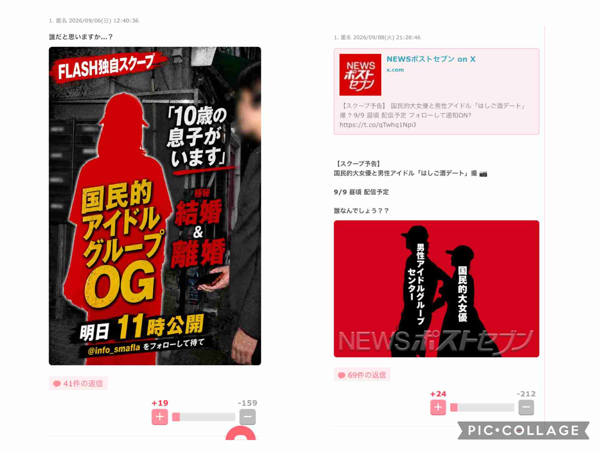 《腰にグッと手を回し…》清純派ホワイトドレスのエリカ様が“6時間はしご酒デート”でA.B.C-Z橋本良亮に見せた「少女のような笑顔」、“7歳差の恋”がはじまったきっかけとは