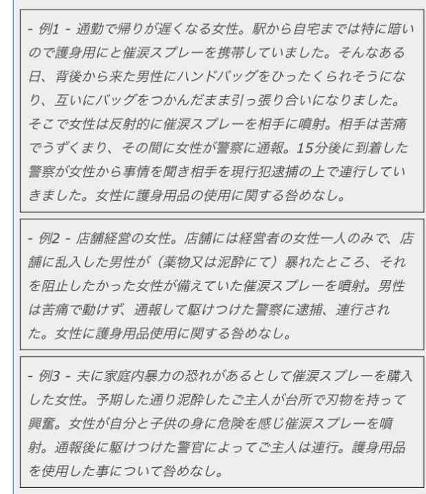 真面目 防犯知識を書こう