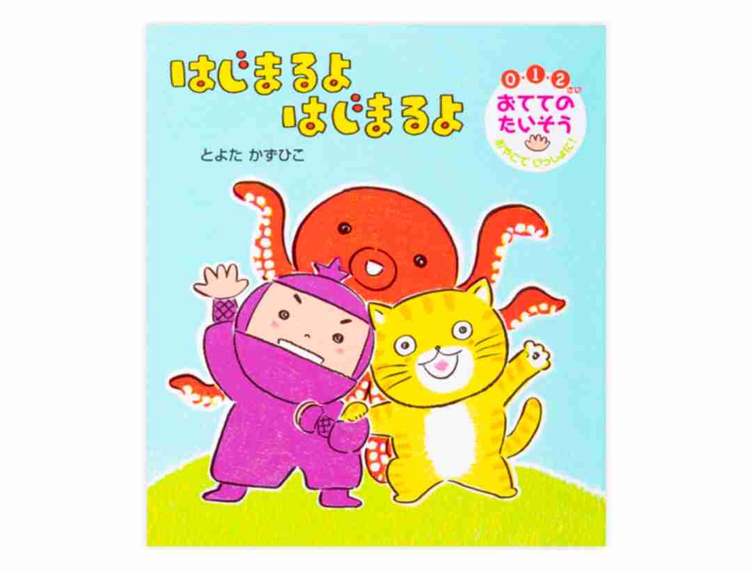子どもがハマるわらべ歌