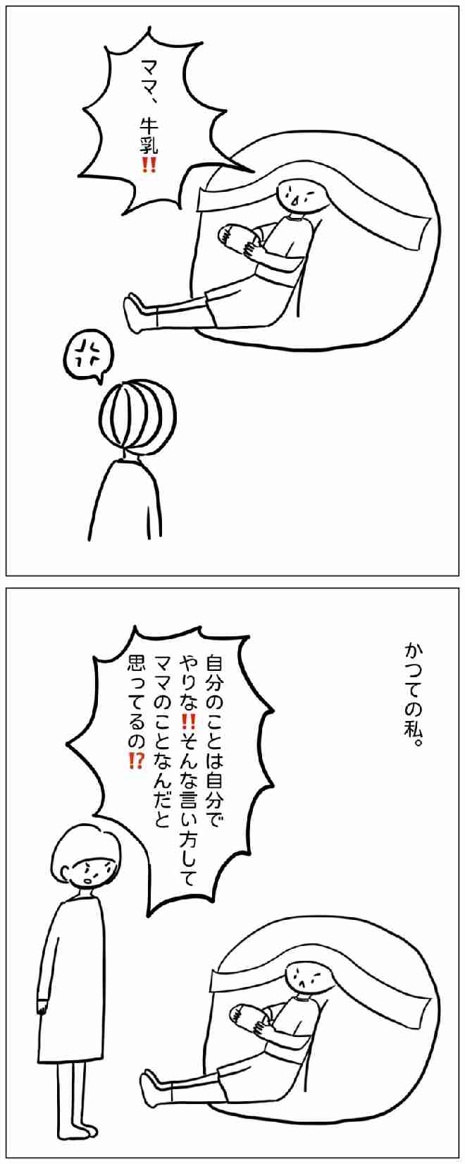 子どもが生意気になってきた