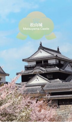愛媛のおすすめ観光スポット&お土産