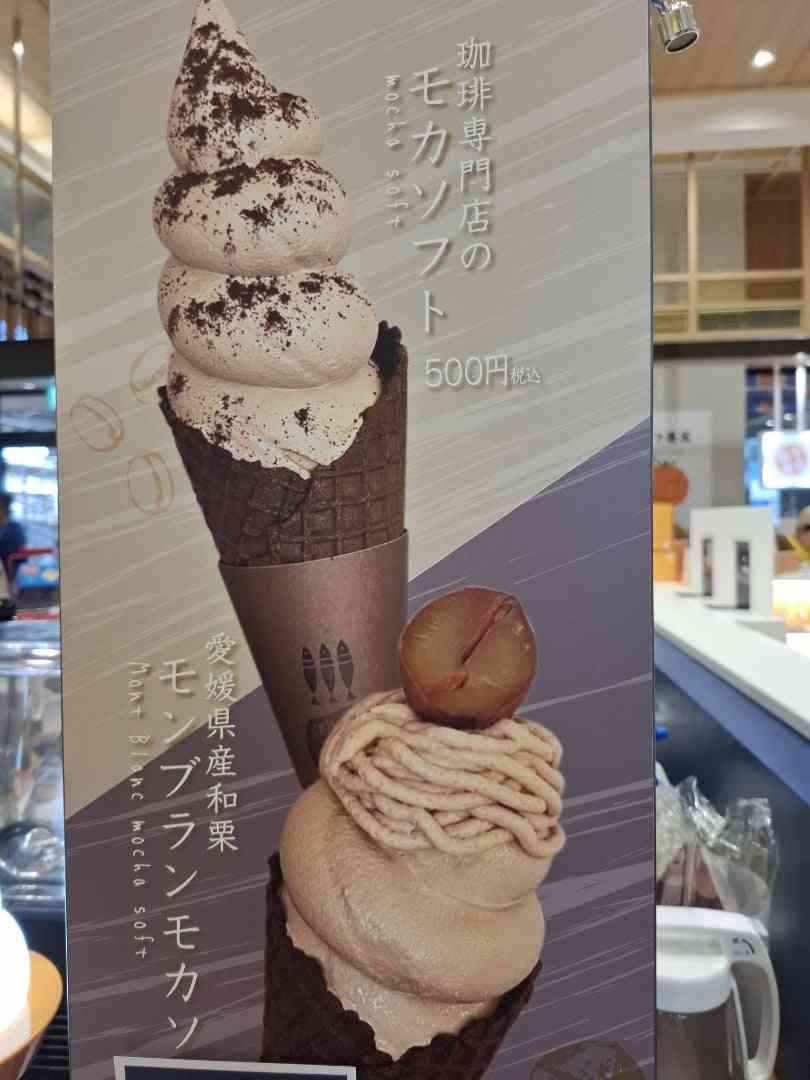 愛媛のおすすめ観光スポット&お土産