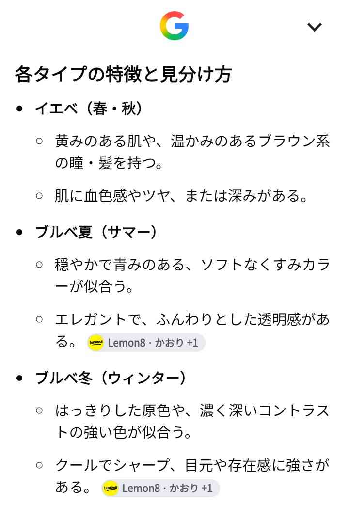 久しぶりにゆる〜くパーソナルカラーを語ろう