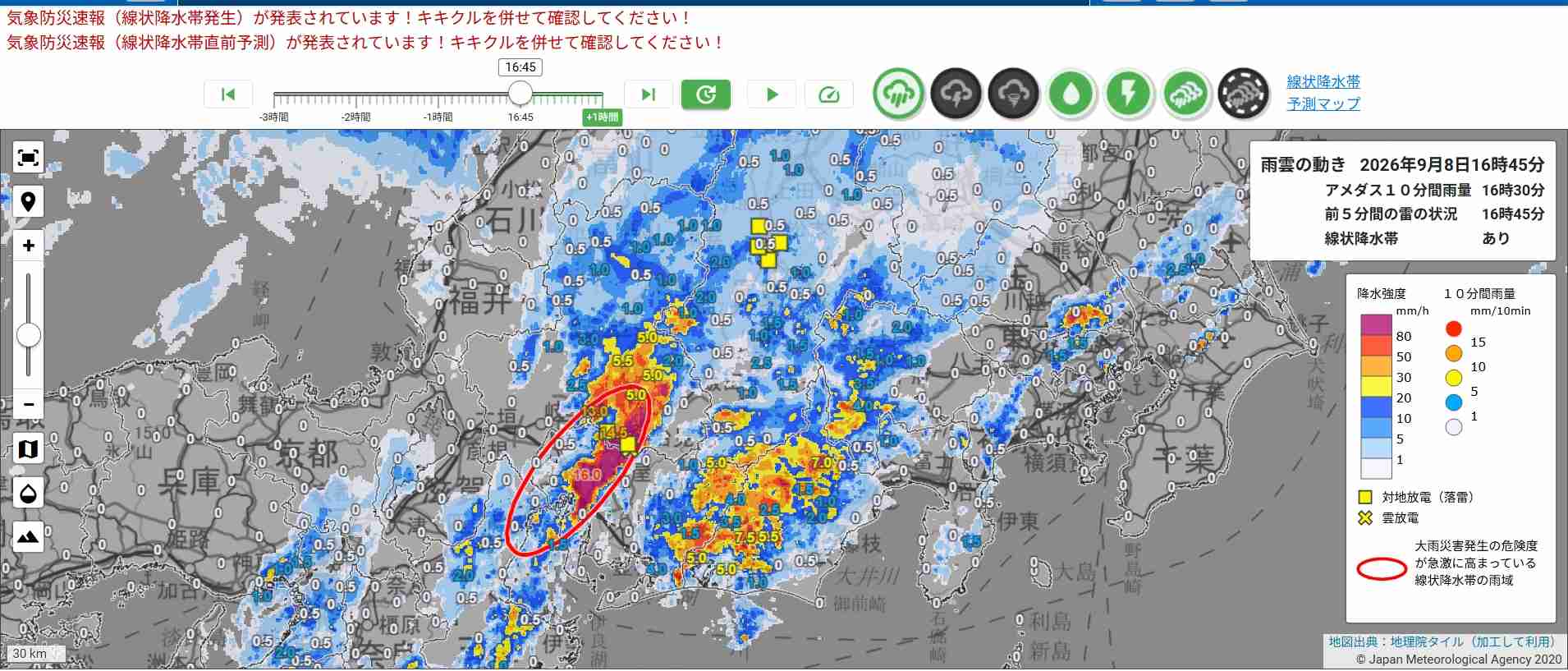 【東海地方】雨 大丈夫ですか？