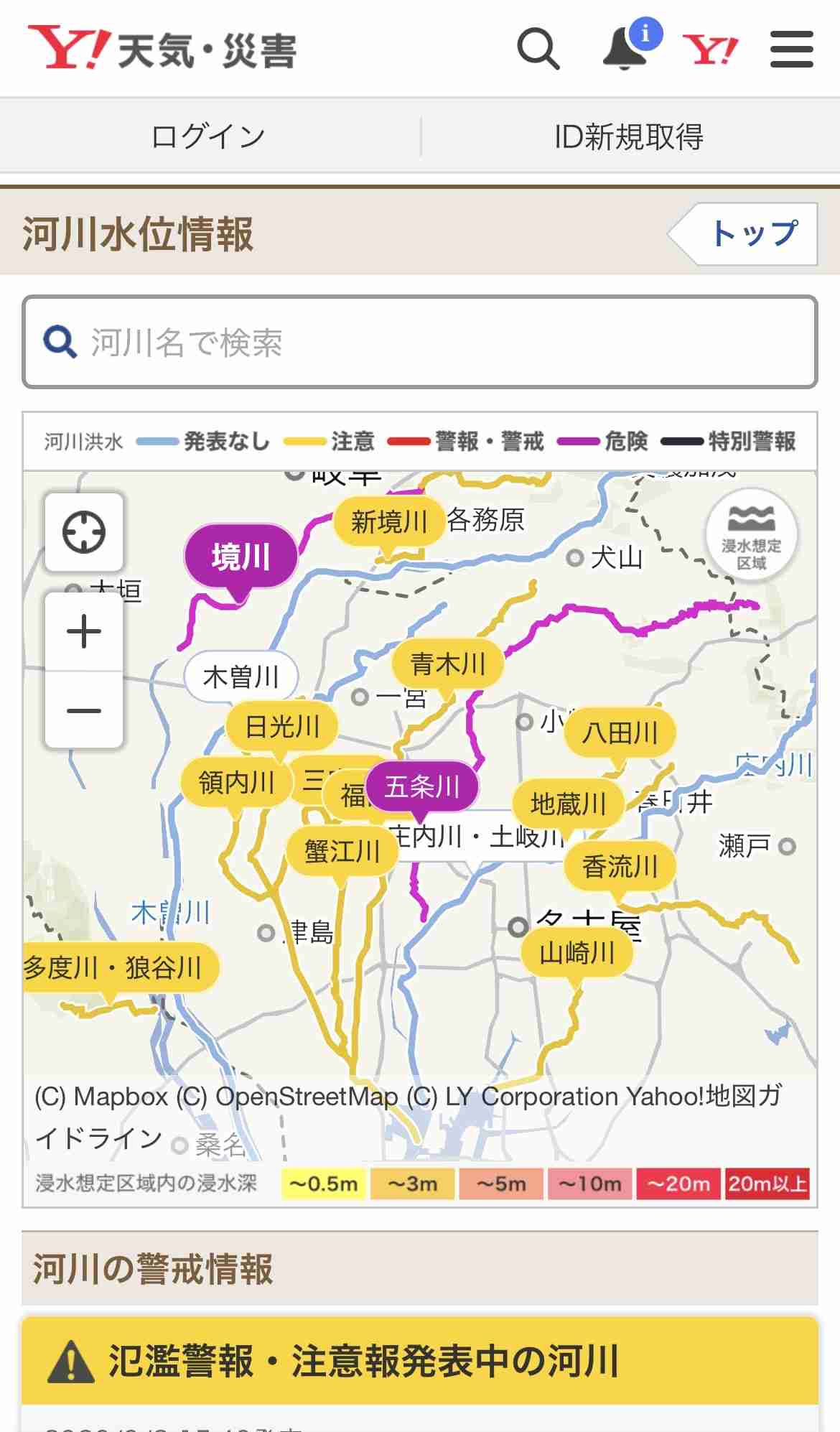 【東海地方】雨 大丈夫ですか？