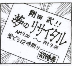 【無料クーポン】それだけもらいに行けますか?