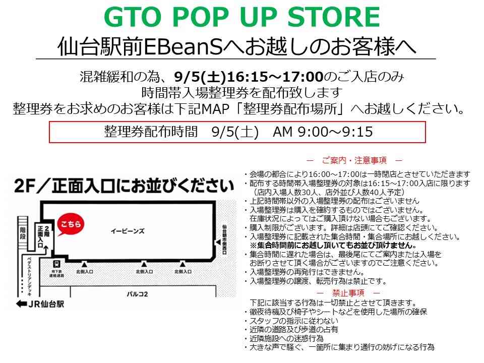【実況・感想】GTO #07