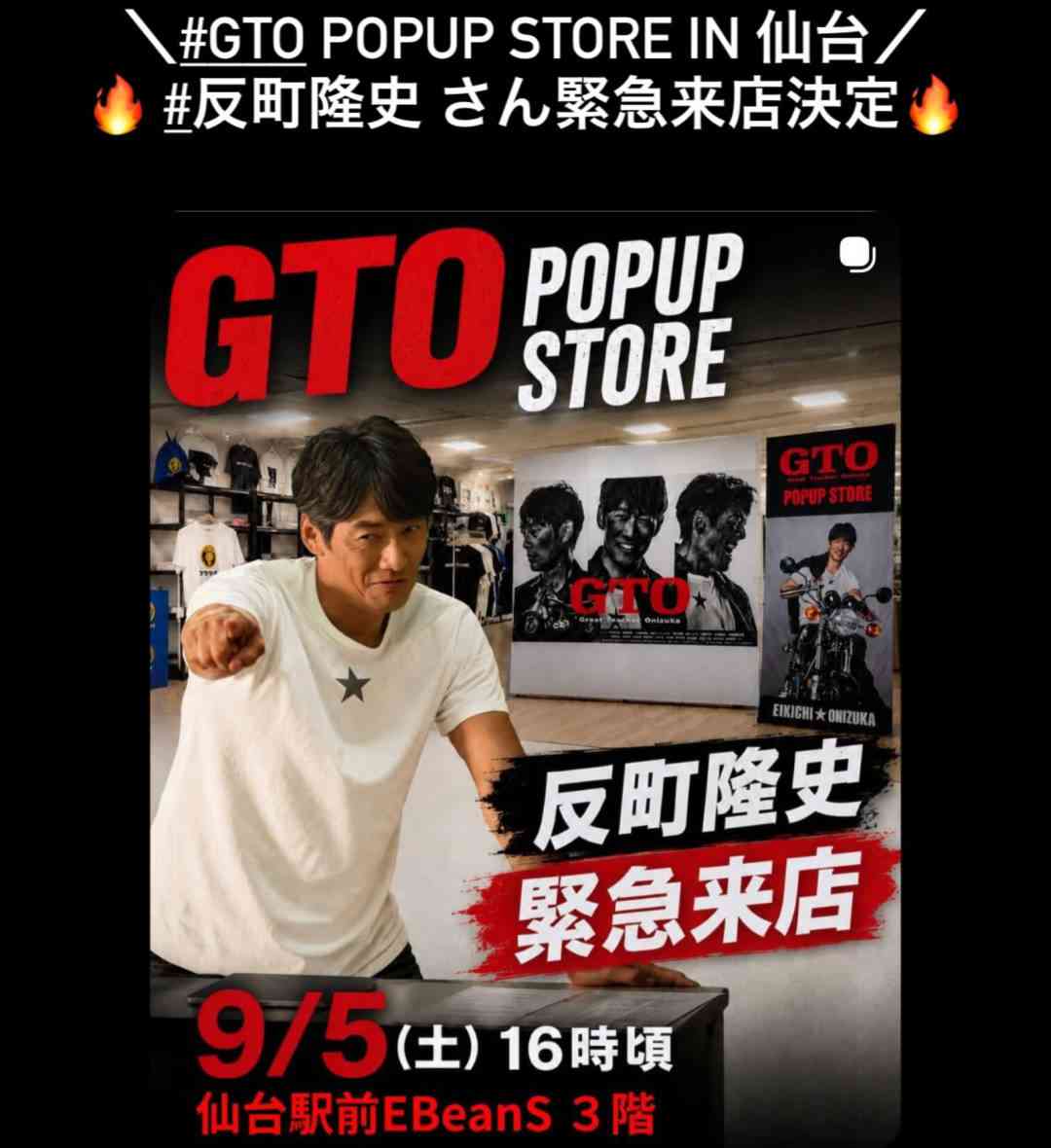 【実況・感想】GTO #07