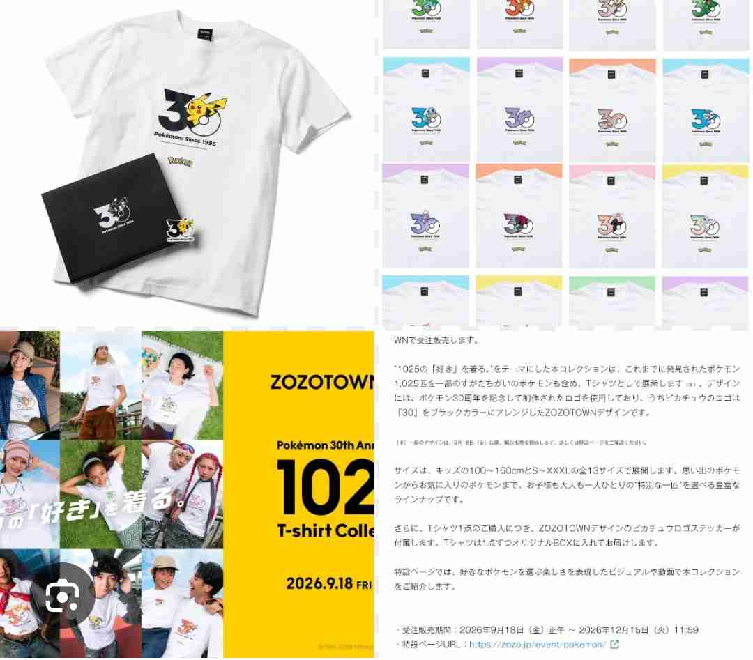 スターバックス×ポケモンコラボ、目がないデザインが議論に、賛否分かれる