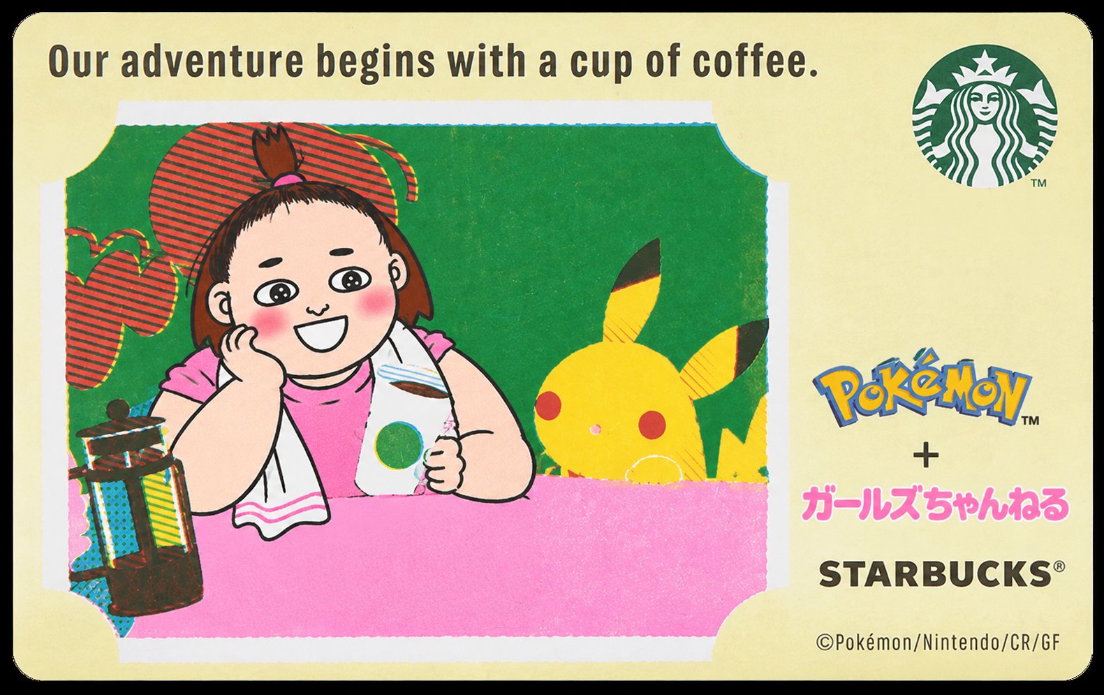 スターバックス×ポケモンコラボ、目がないデザインが議論に、賛否分かれる