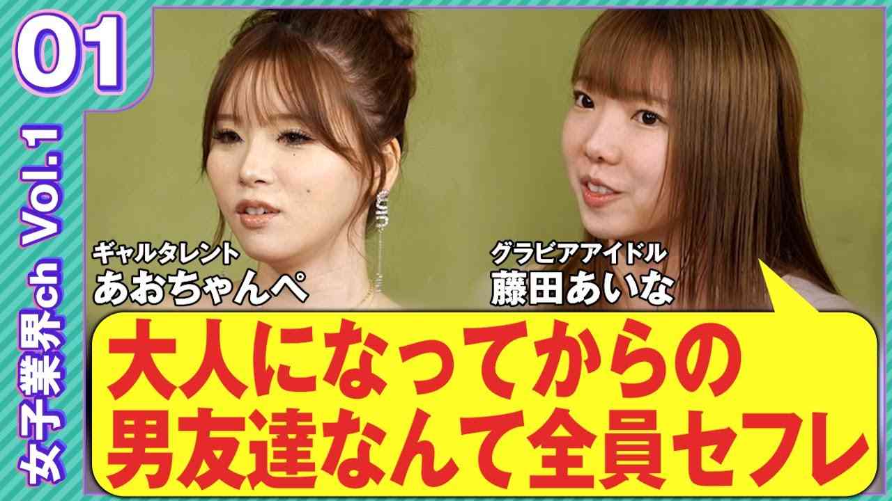 永野、男女の友情をめぐって森香澄と大激論！モテる森は「勝手に好きになるのはそっち」と釈明も、「幸せに生きてきたな！」とバッサリ