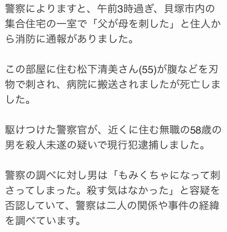 「もみくちゃになり刺さってしまった」55歳女性が腹を刺され死亡 無職の58歳男を現行犯逮捕 大阪・貝塚市の集合住宅