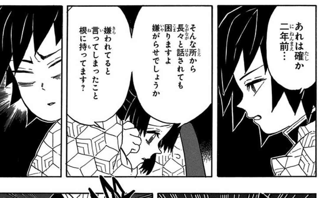 【鬼滅の刃】今こそ冨岡義勇について語りたい Part15