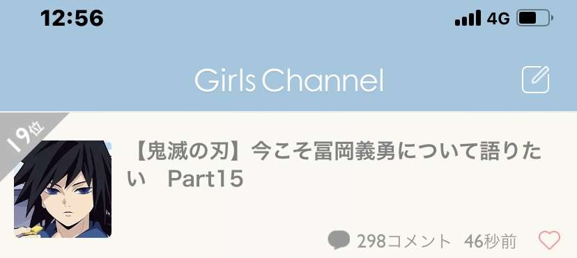【鬼滅の刃】今こそ冨岡義勇について語りたい Part15