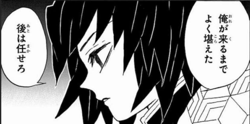 【鬼滅の刃】今こそ冨岡義勇について語りたい Part15