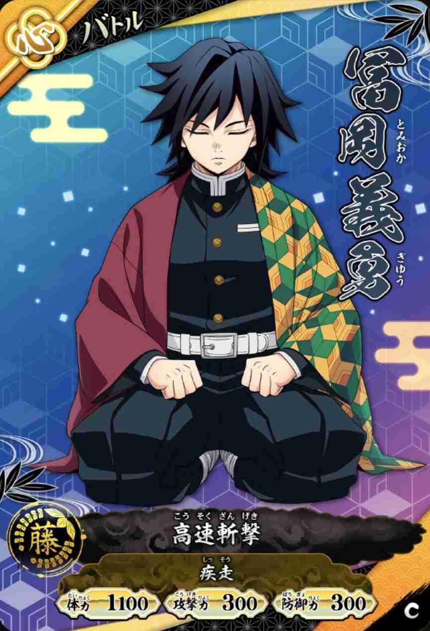 【鬼滅の刃】今こそ冨岡義勇について語りたい Part15