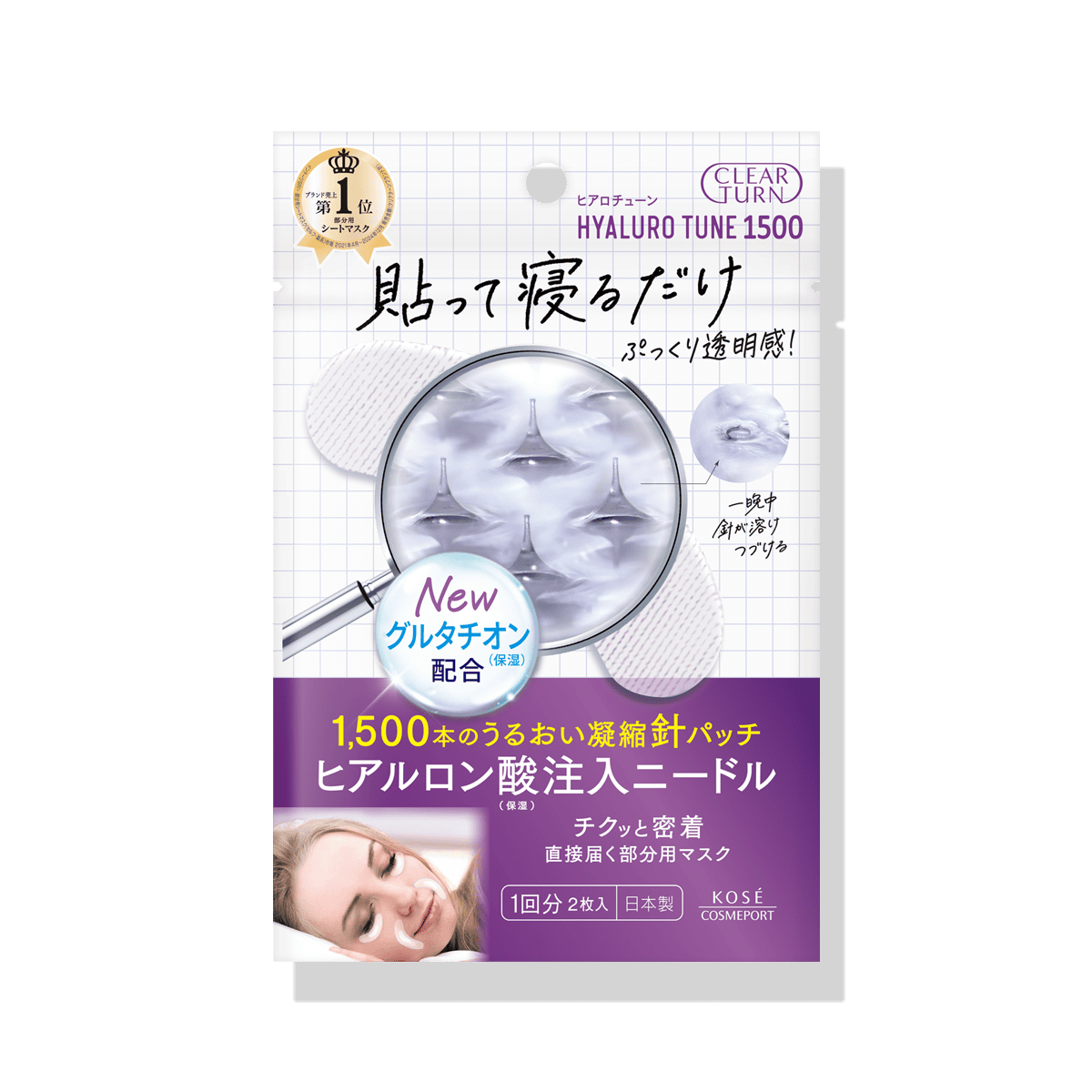 ニードルパッチ愛用してる方！