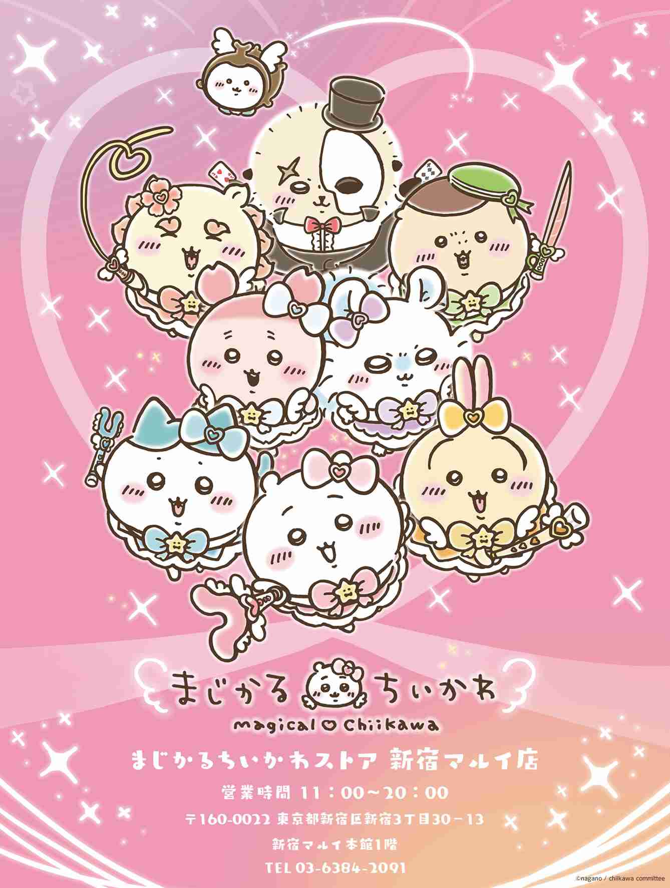 アニメ「ちいかわ」新作放送を一時休止しリバイバル放送へ、「なんとかバニア」編再び