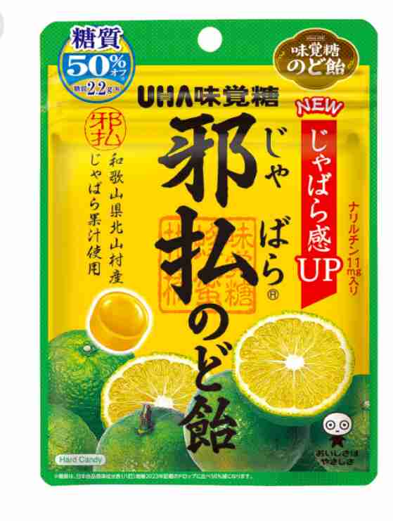 好きな飴を教えて
